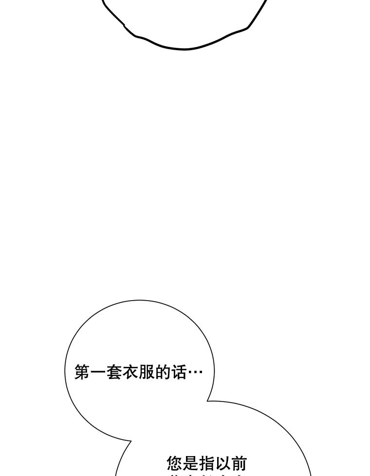 《热恋教学》16.亲生父母的消息 第63页