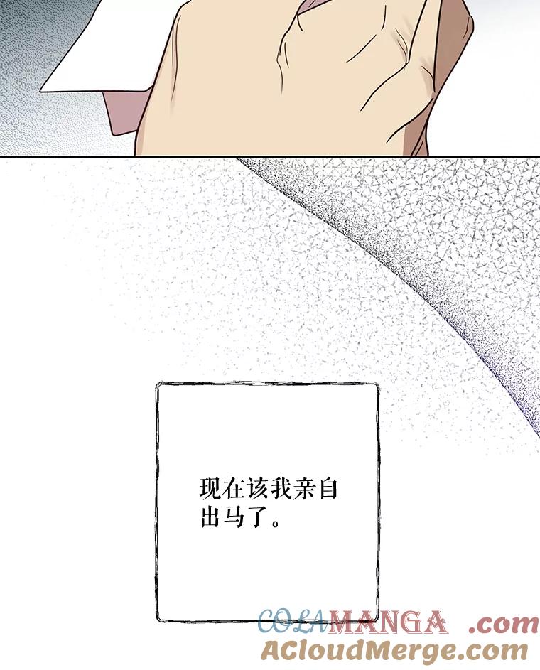 《热恋教学》16.亲生父母的消息 第105页