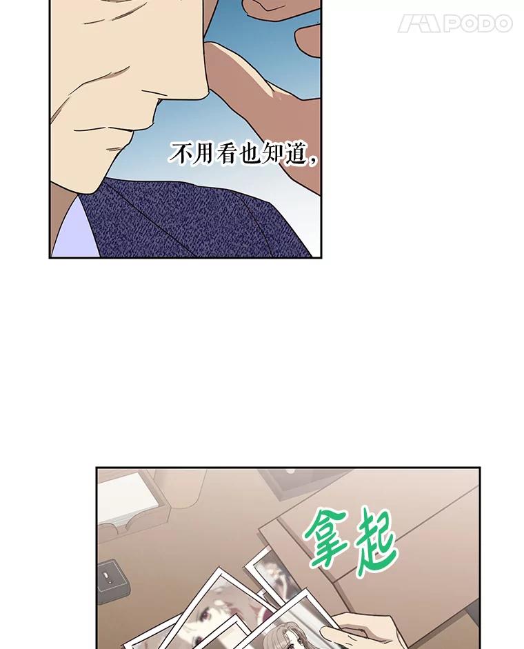 《热恋教学》16.亲生父母的消息 第98页