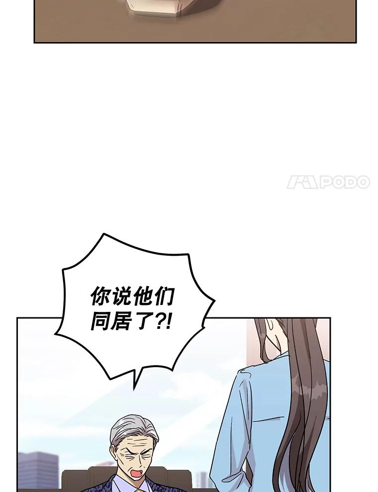 《热恋教学》16.亲生父母的消息 第91页