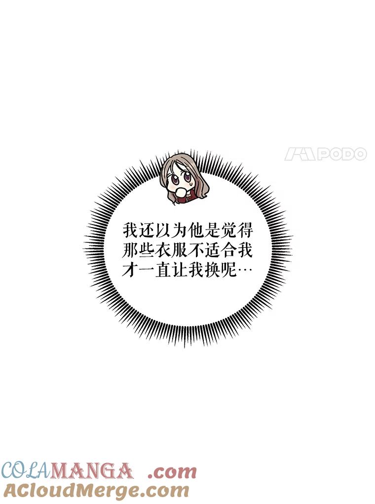 《热恋教学》16.亲生父母的消息 第45页