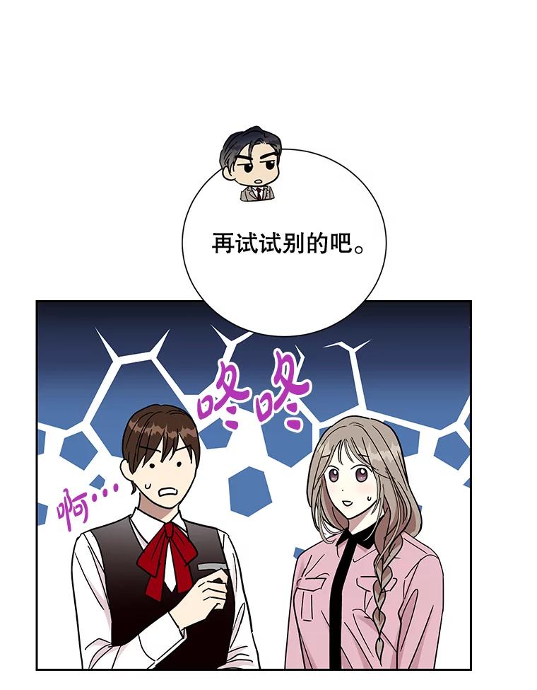 《热恋教学》16.亲生父母的消息 第27页