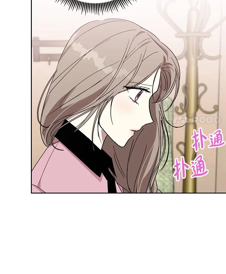 《热恋教学》16.亲生父母的消息 第12页