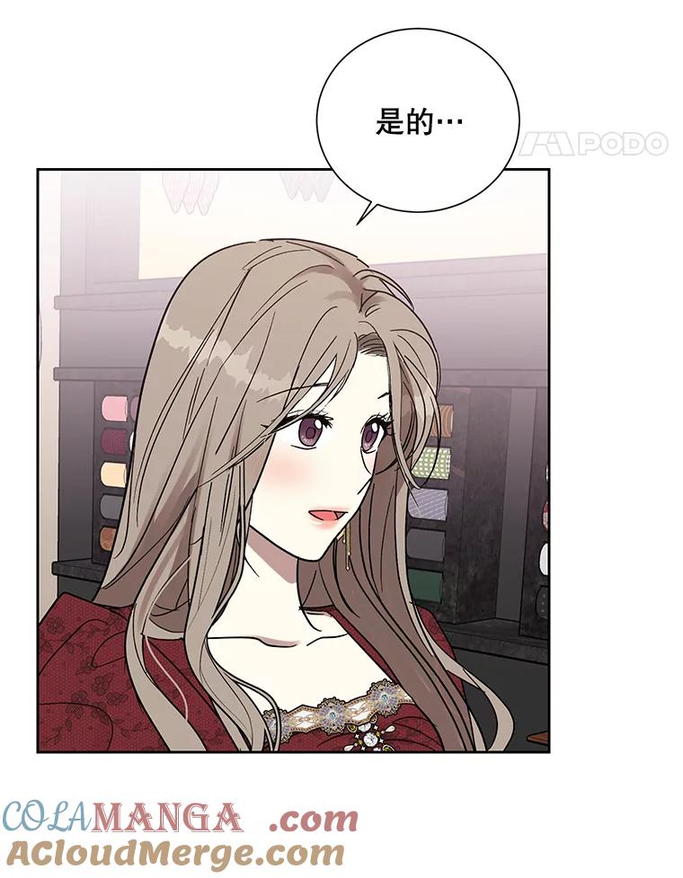 《热恋教学》16.亲生父母的消息 第65页