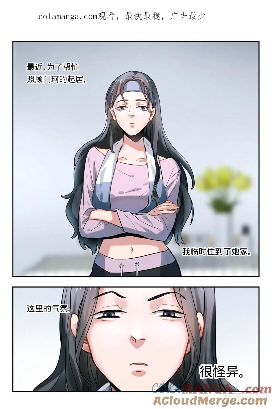 《无聊就会死》17.读懂空气 第1页