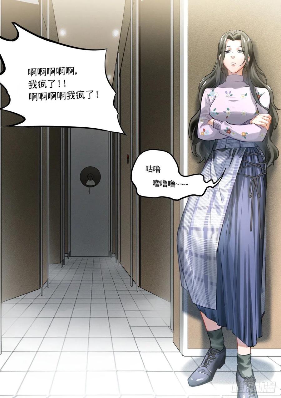 《无聊就会死》17.读懂空气 第16页