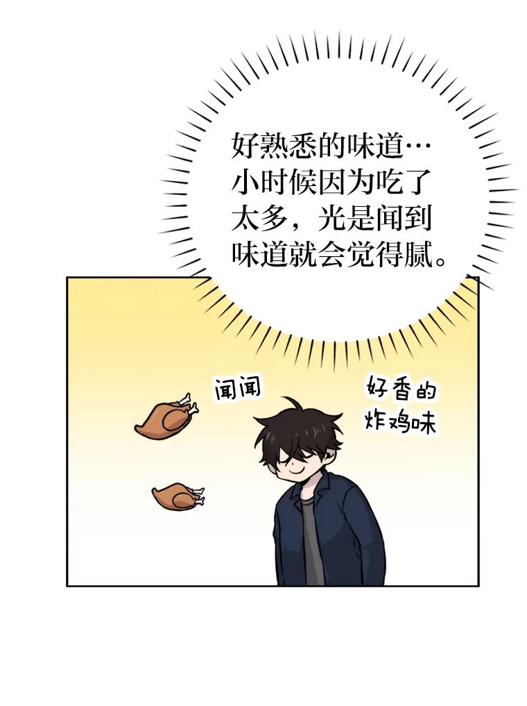 《勇士非也，魔王是也》18.回到敏哲的日常 第156页