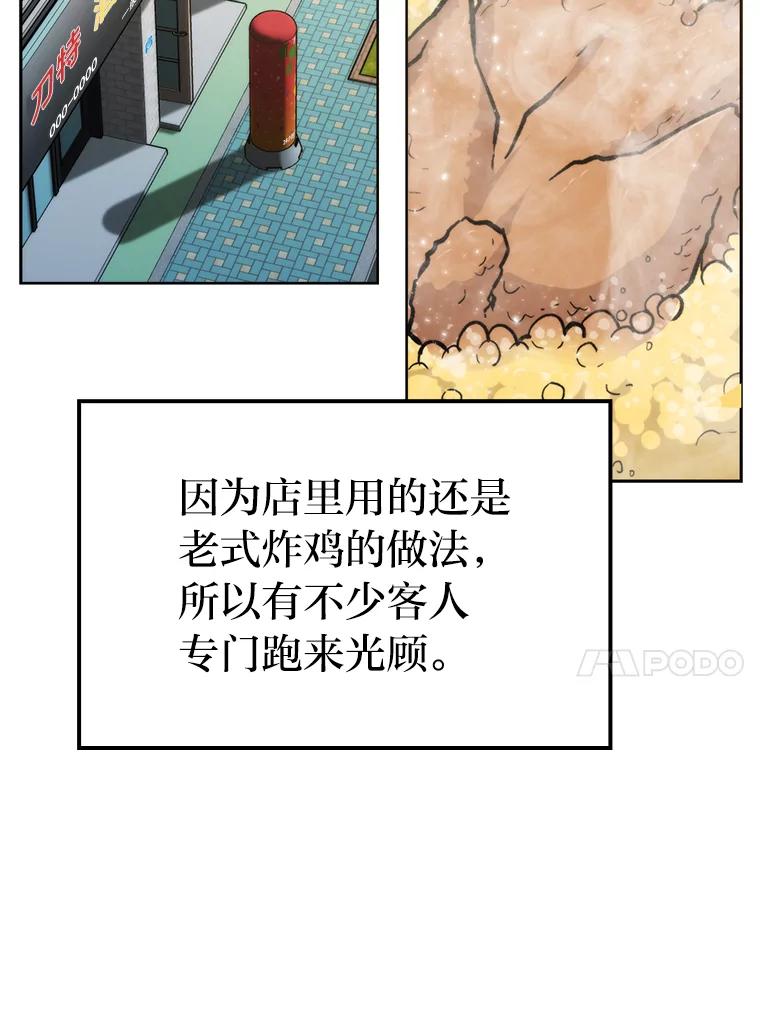 《勇士非也，魔王是也》18.回到敏哲的日常 第155页