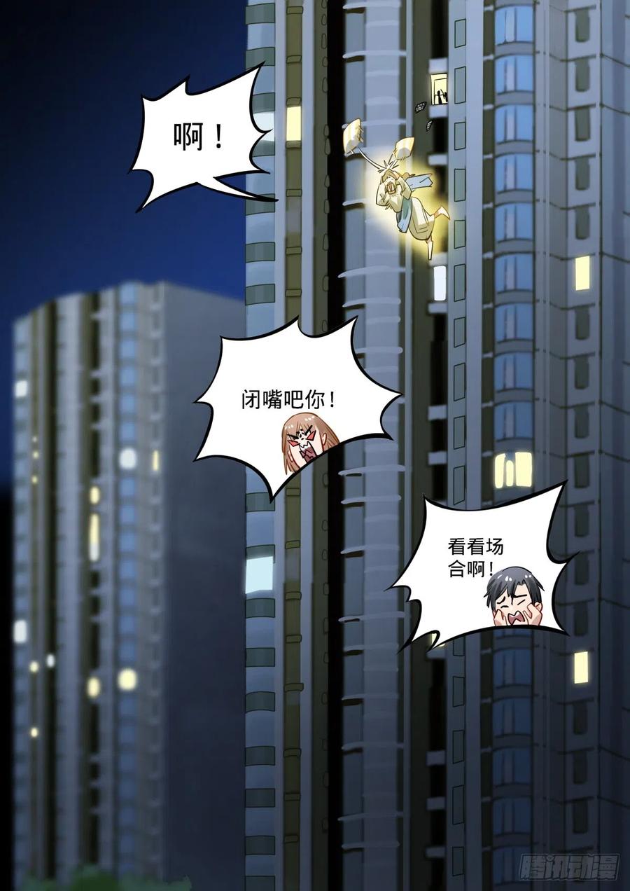 《无聊就会死》18.告白还是不告白这是个问题 第16页