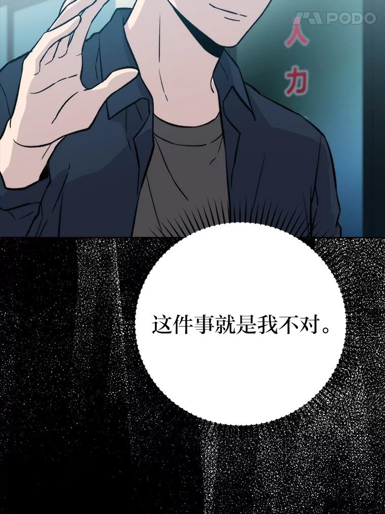 《勇士非也，魔王是也》18.回到敏哲的日常 第146页