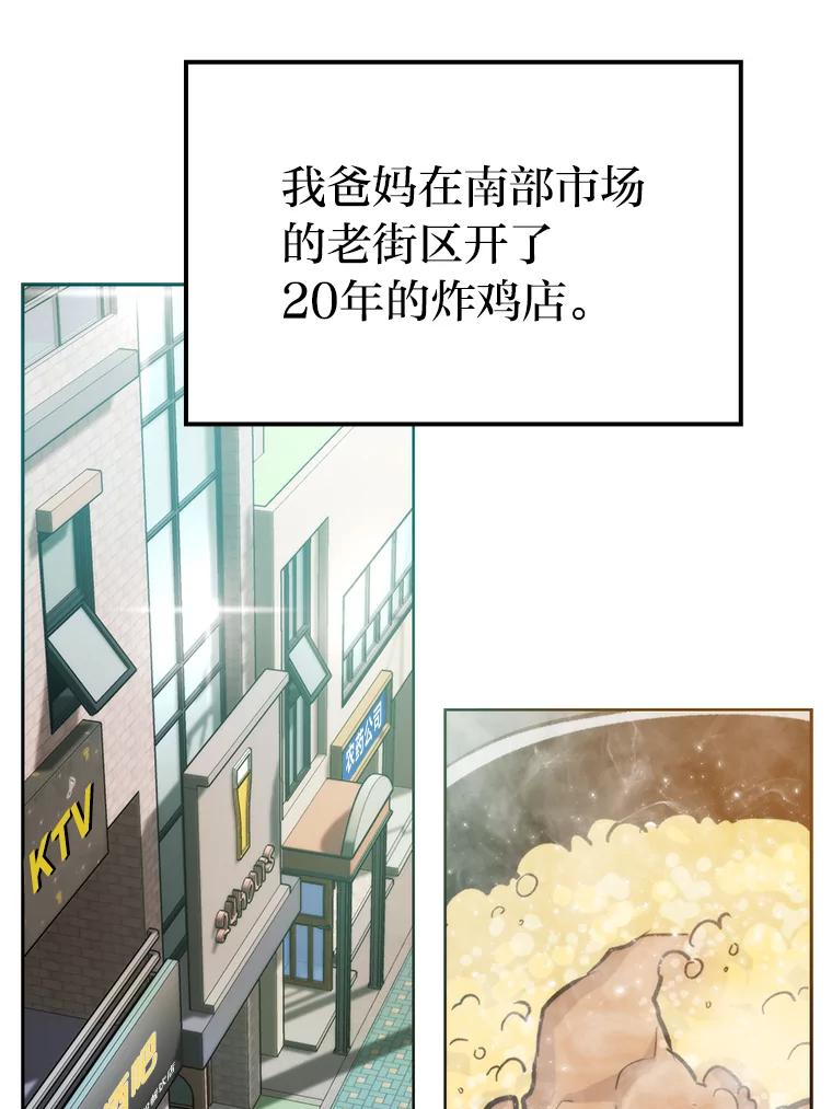《勇士非也，魔王是也》18.回到敏哲的日常 第154页
