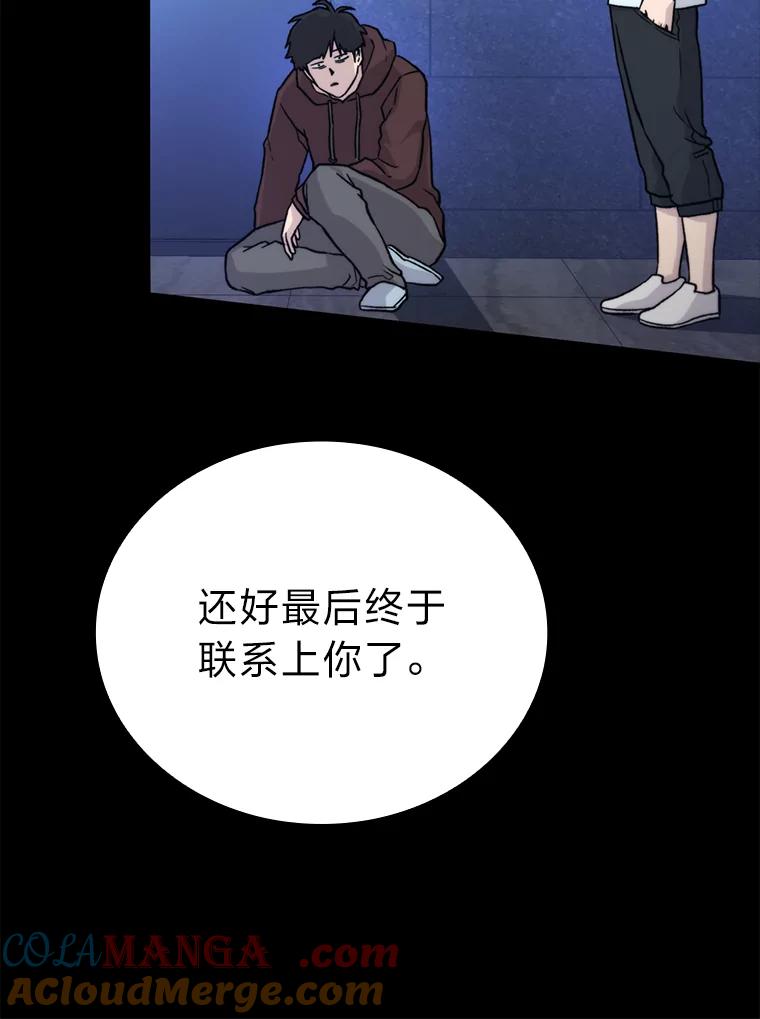 《勇士非也，魔王是也》18.回到敏哲的日常 第137页