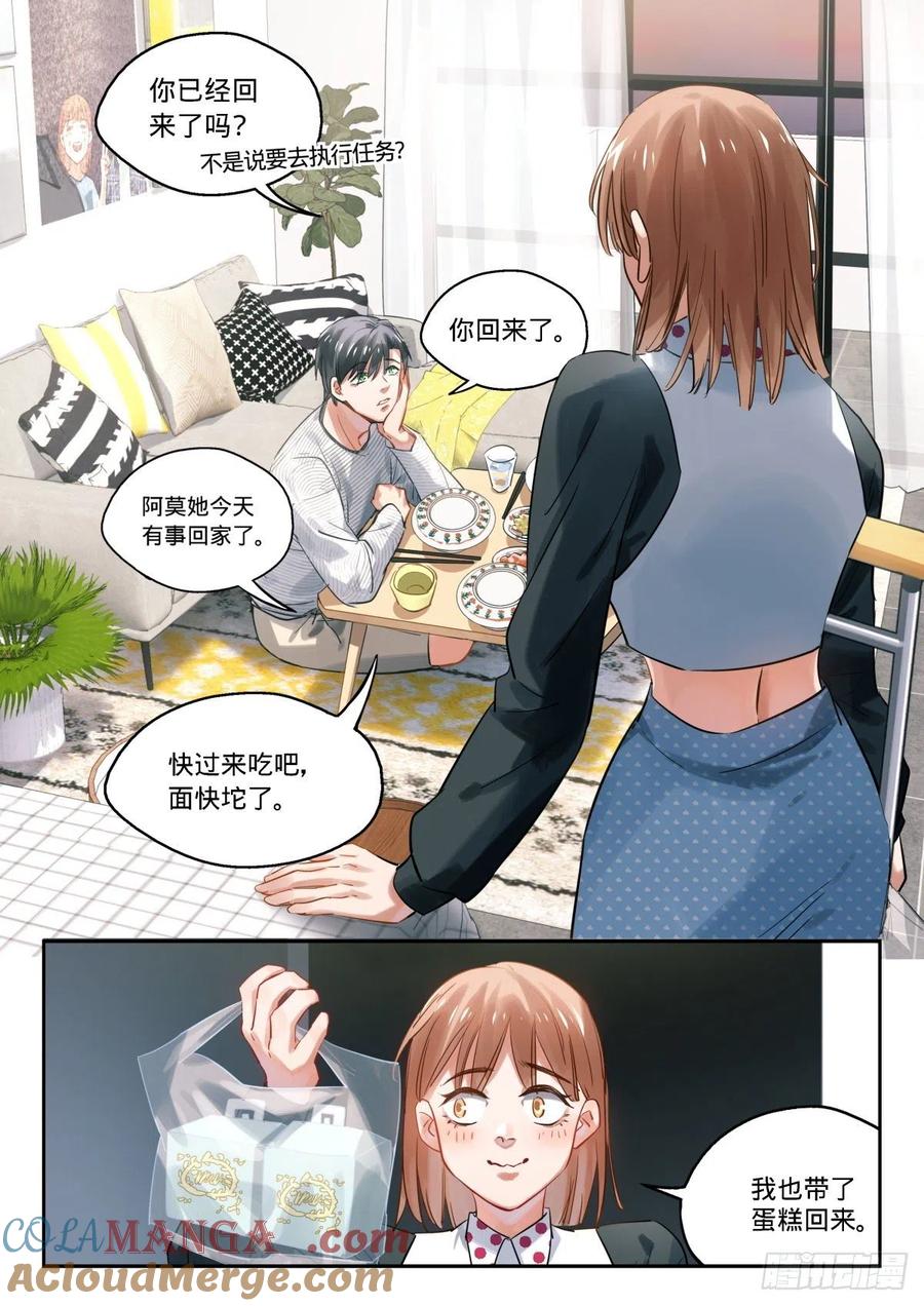 《无聊就会死》18.告白还是不告白这是个问题 第3页