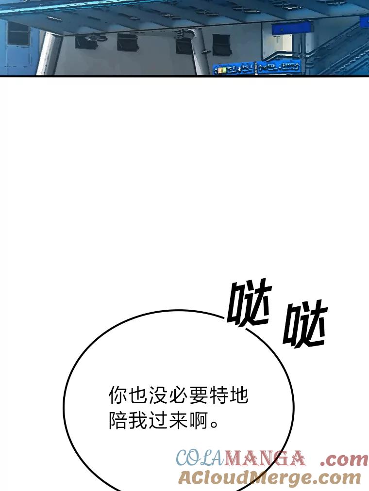 《勇士非也，魔王是也》18.回到敏哲的日常 第125页