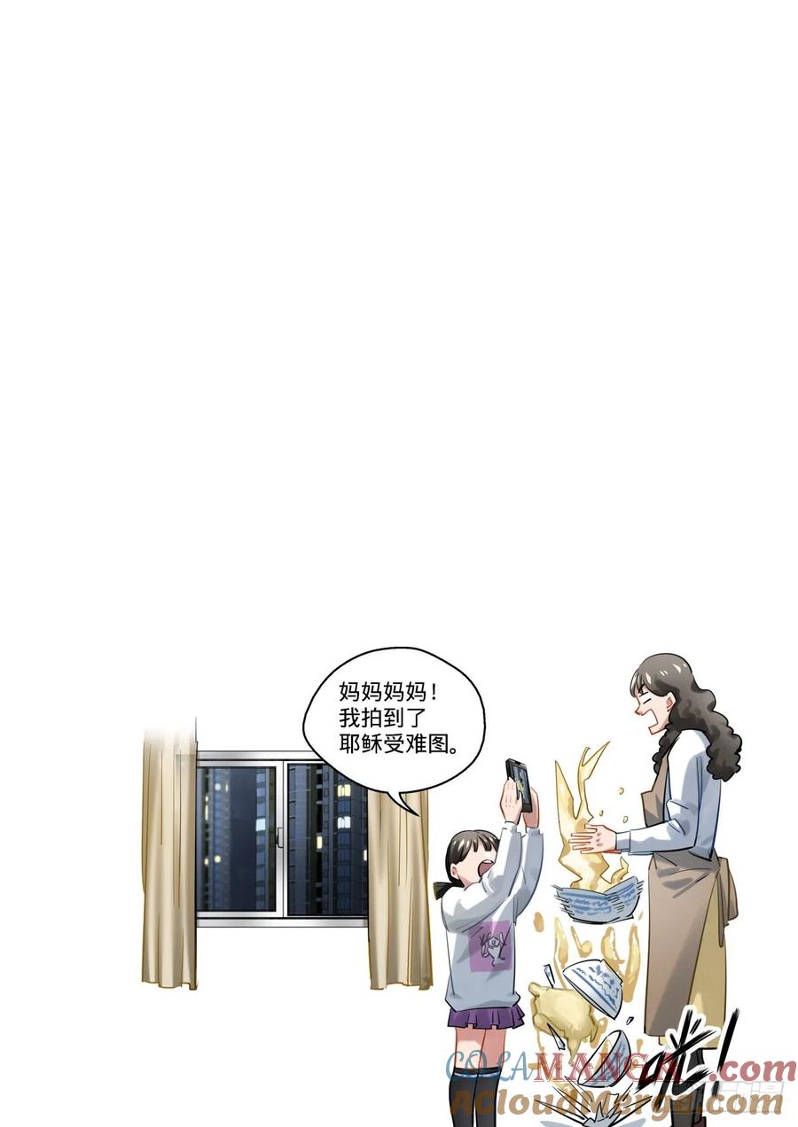 《无聊就会死》18.告白还是不告白这是个问题 第17页