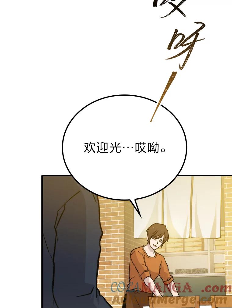 《勇士非也，魔王是也》18.回到敏哲的日常 第161页