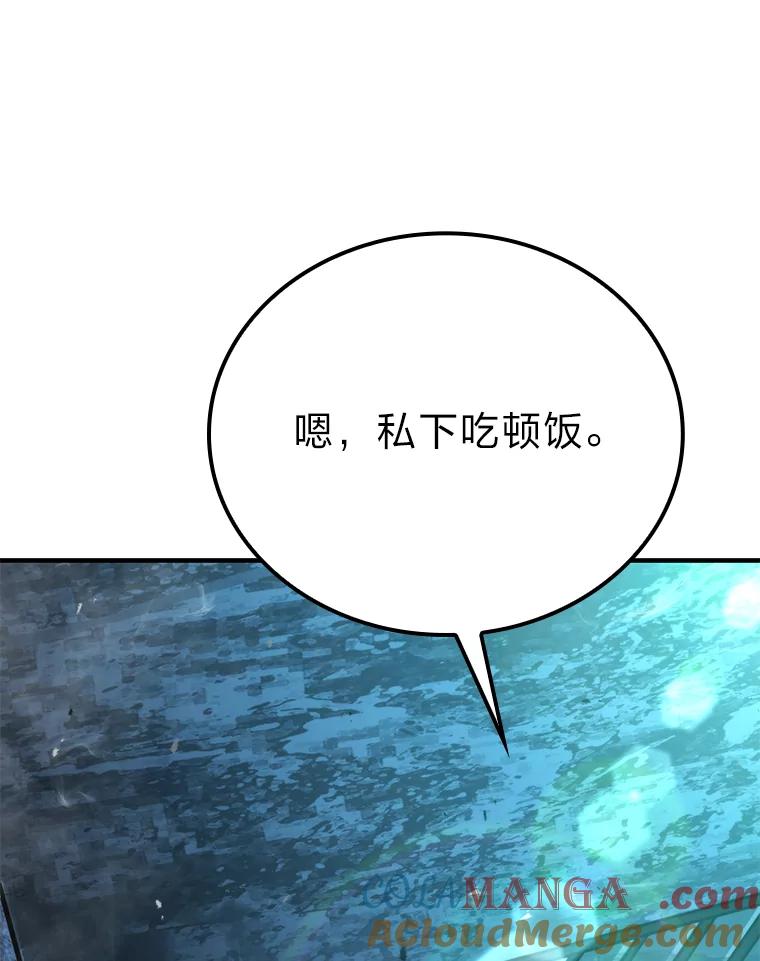 《勇士非也，魔王是也》19.治愈我的小确幸 第165页