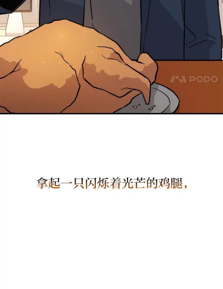 《勇士非也，魔王是也》19.治愈我的小确幸 第4页