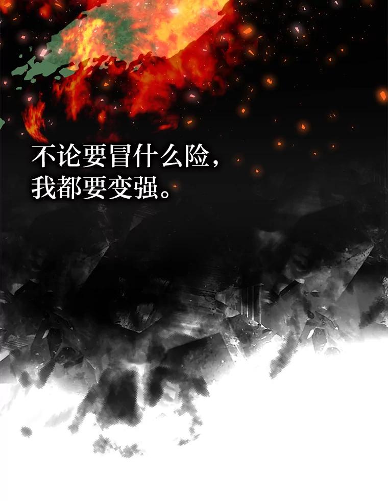《勇士非也，魔王是也》19.治愈我的小确幸 第108页