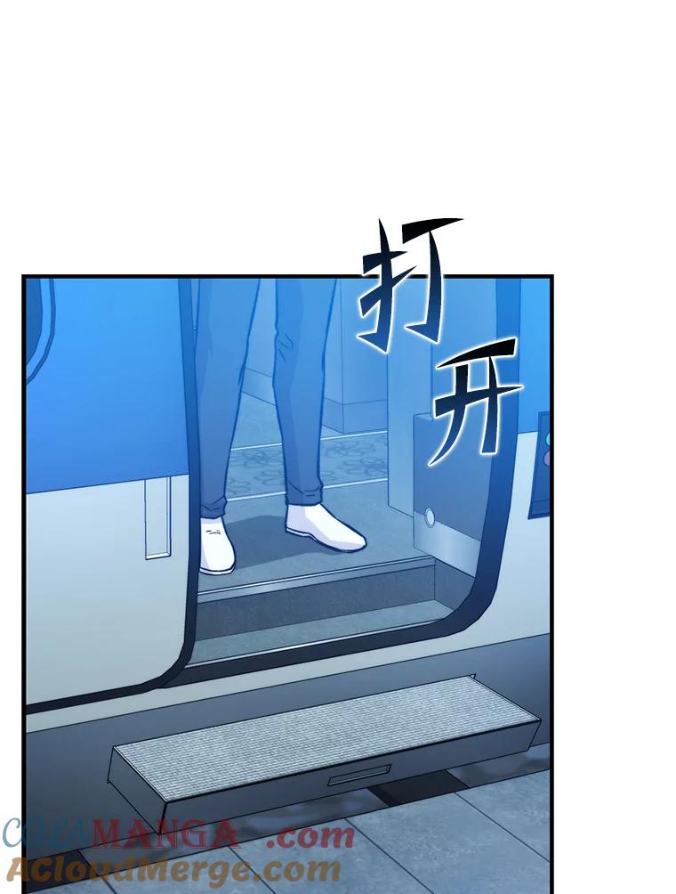 《勇士非也，魔王是也》19.治愈我的小确幸 第125页