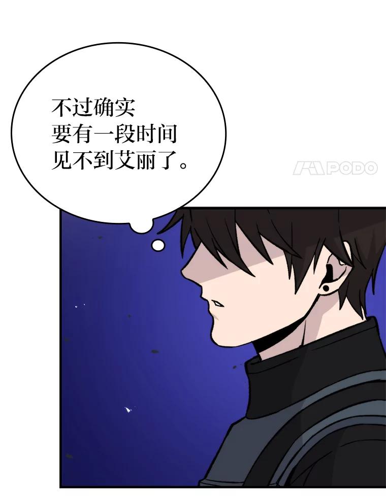 《勇士非也，魔王是也》19.治愈我的小确幸 第159页