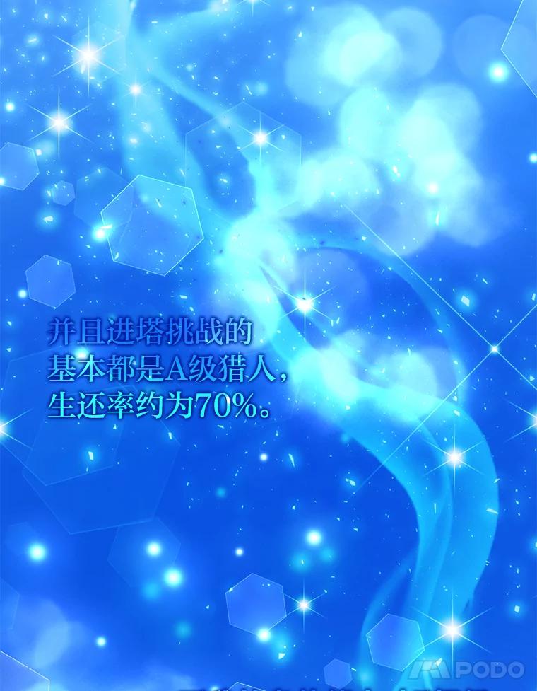 《勇士非也，魔王是也》19.治愈我的小确幸 第156页