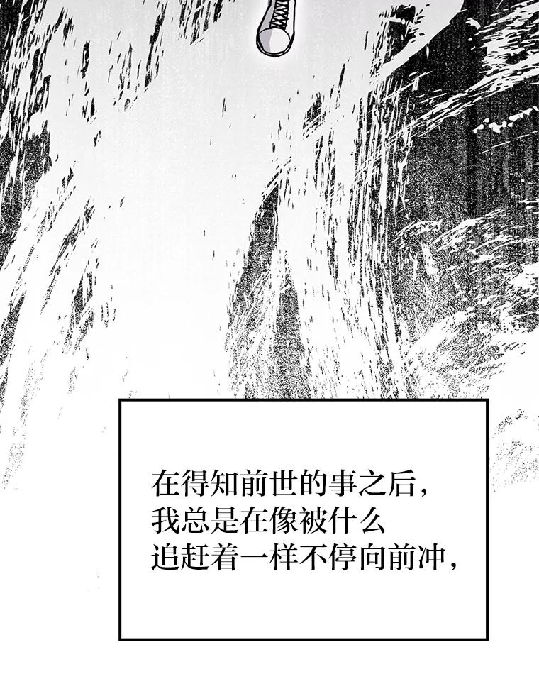 《勇士非也，魔王是也》19.治愈我的小确幸 第102页