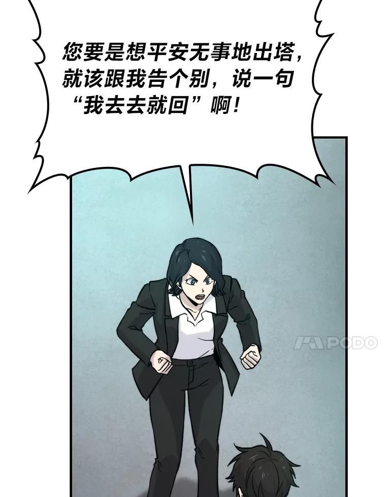 《勇士非也，魔王是也》19.治愈我的小确幸 第152页