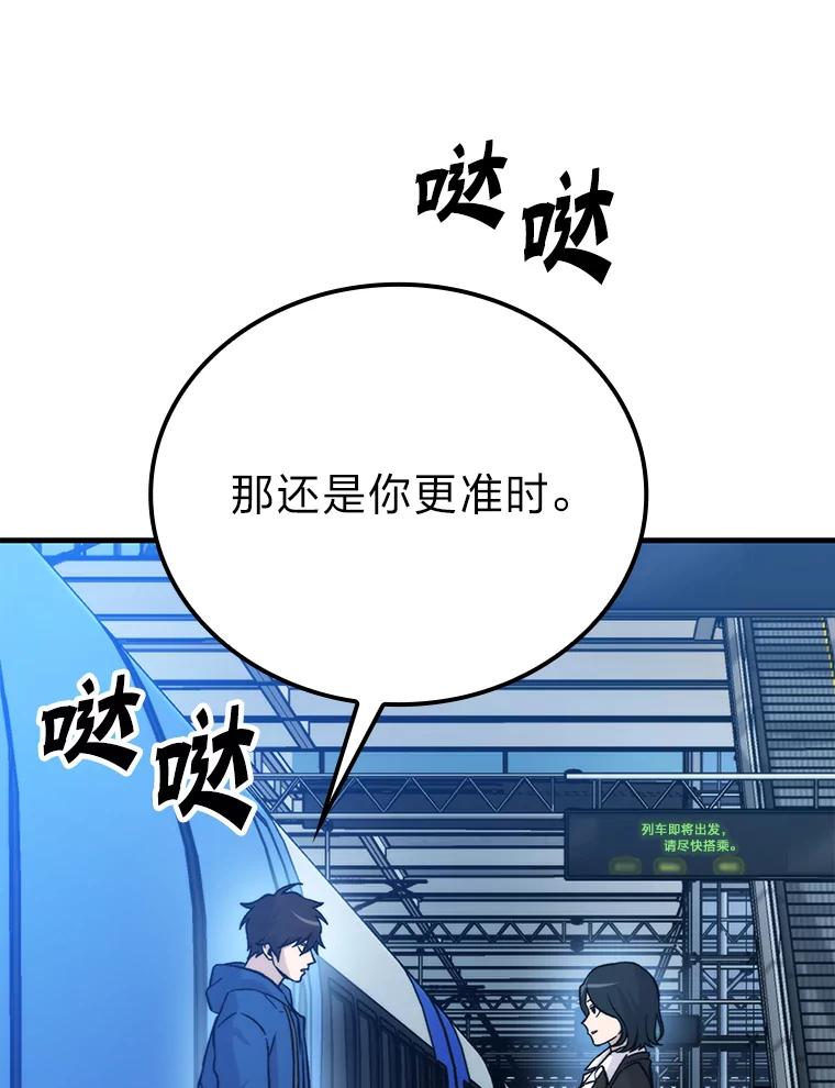 《勇士非也，魔王是也》19.治愈我的小确幸 第130页