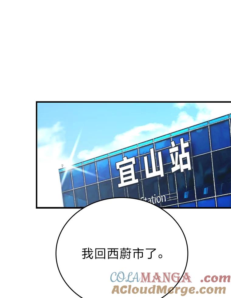 《勇士非也，魔王是也》19.治愈我的小确幸 第109页