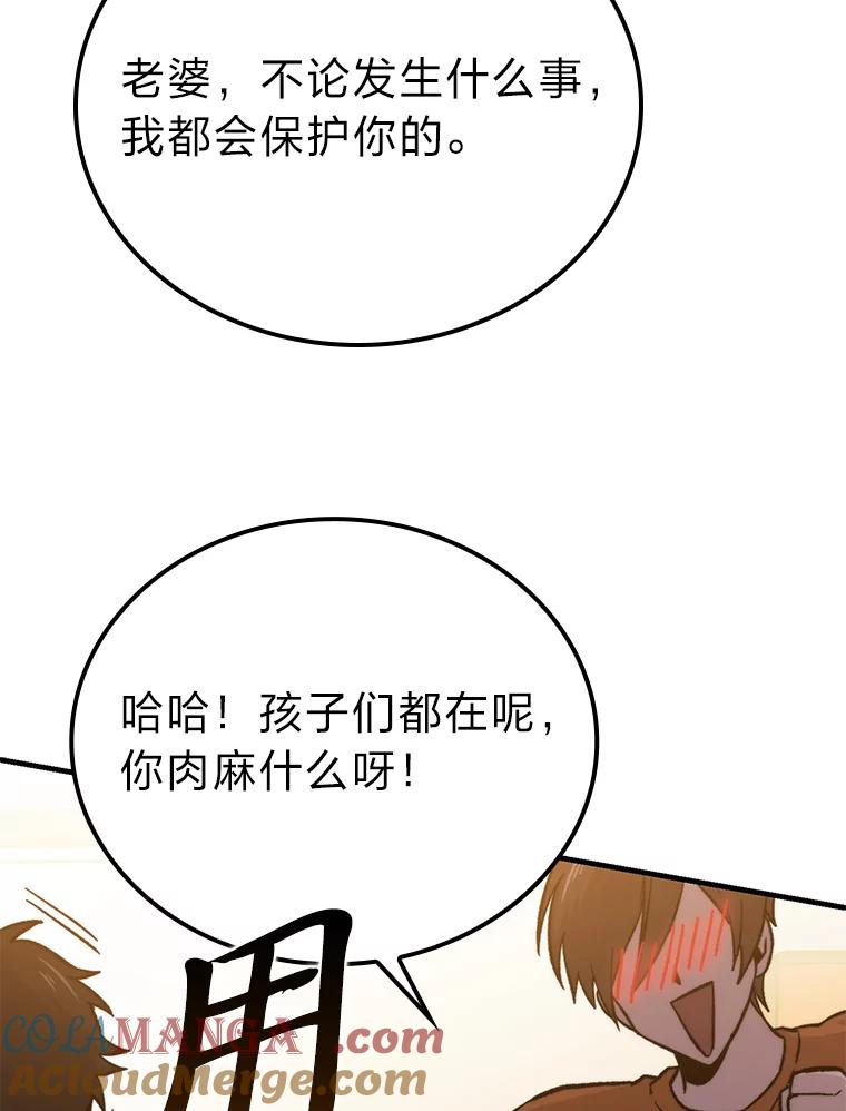 《勇士非也，魔王是也》19.治愈我的小确幸 第65页