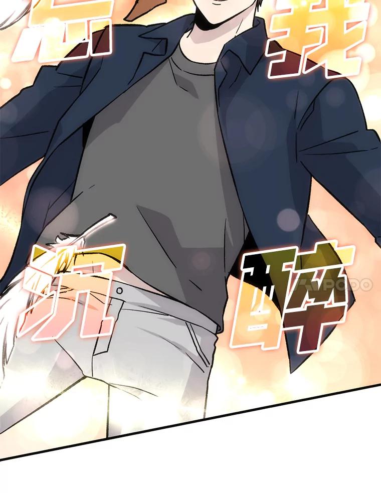 《勇士非也，魔王是也》19.治愈我的小确幸 第7页