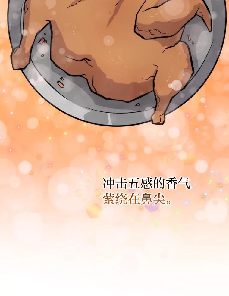 《勇士非也，魔王是也》19.治愈我的小确幸 第2页
