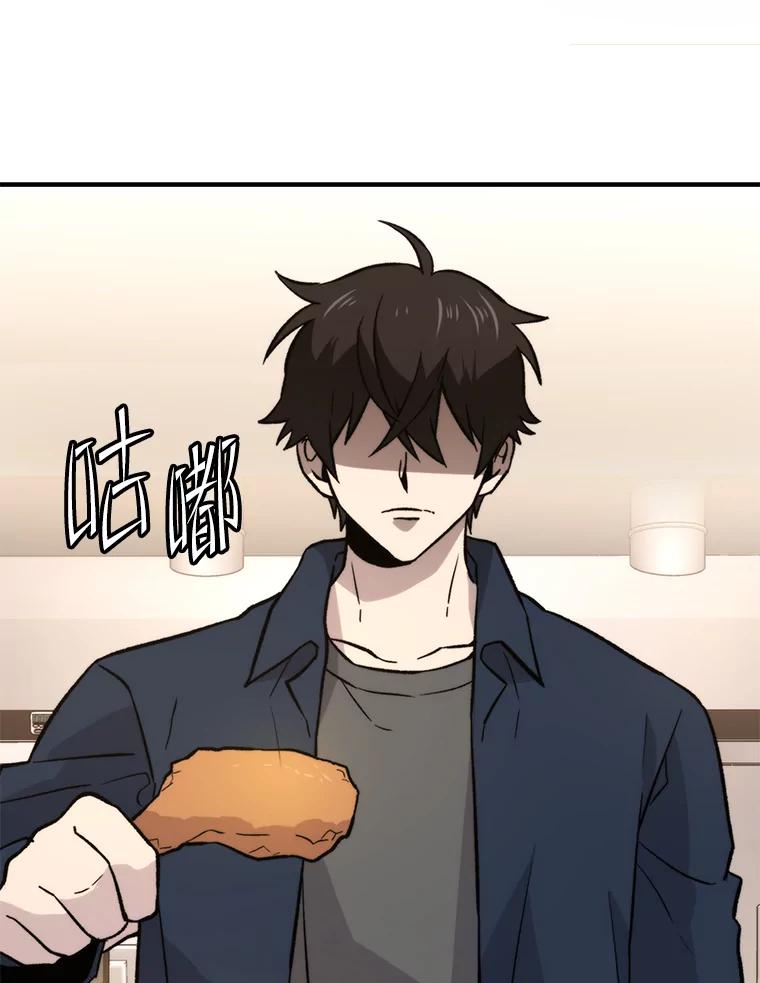 《勇士非也，魔王是也》19.治愈我的小确幸 第3页