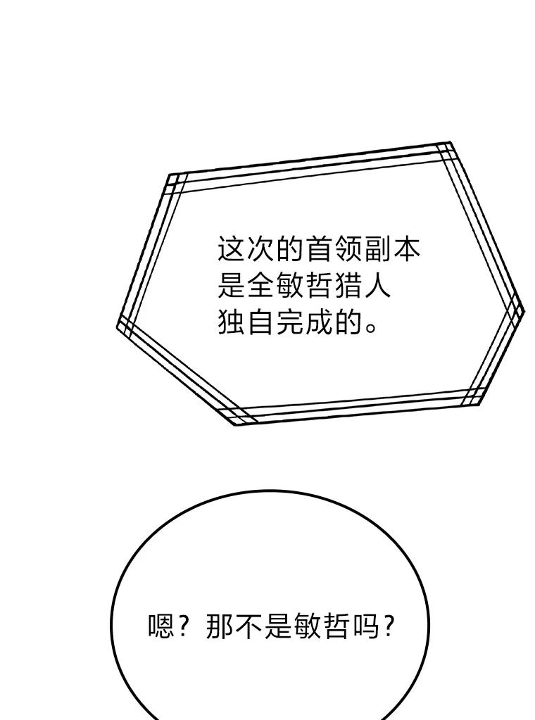 《勇士非也，魔王是也》19.治愈我的小确幸 第71页