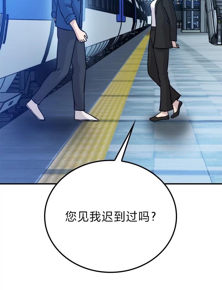 《勇士非也，魔王是也》19.治愈我的小确幸 第131页