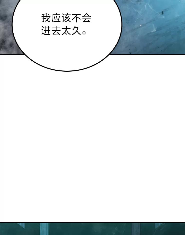 《勇士非也，魔王是也》19.治愈我的小确幸 第167页