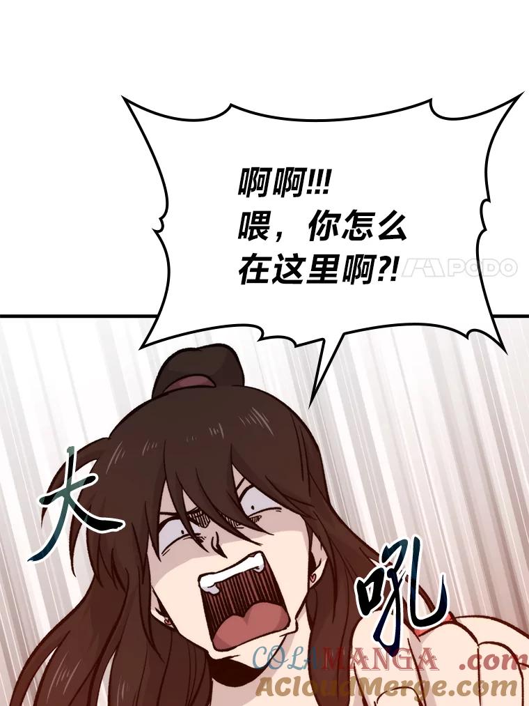 《勇士非也，魔王是也》19.治愈我的小确幸 第37页