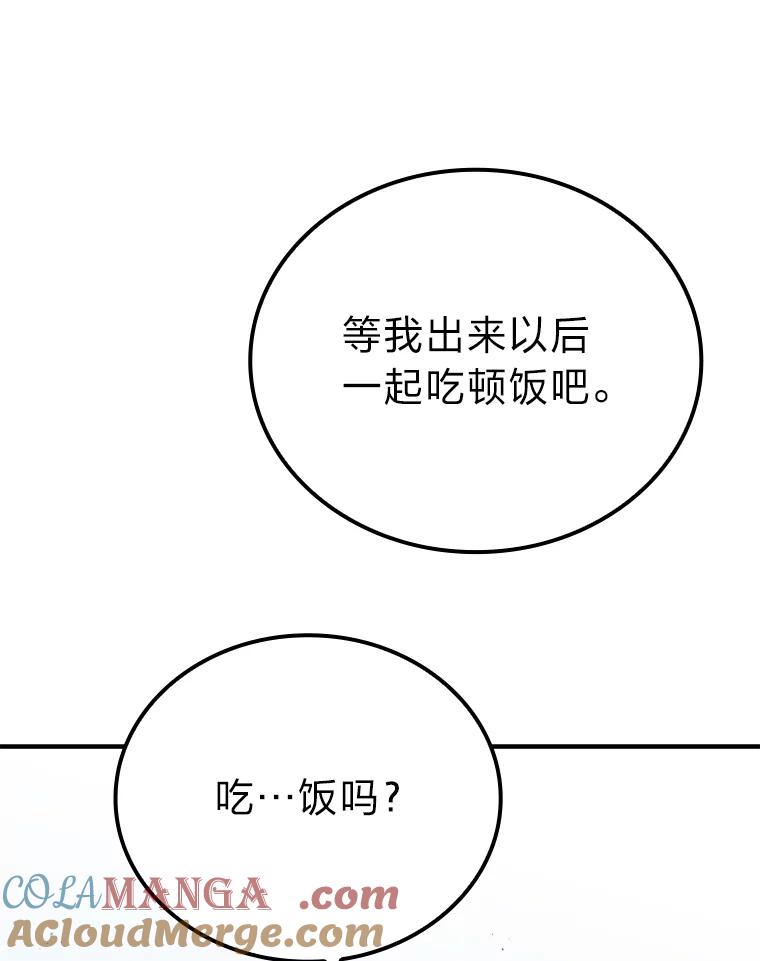 《勇士非也，魔王是也》19.治愈我的小确幸 第161页