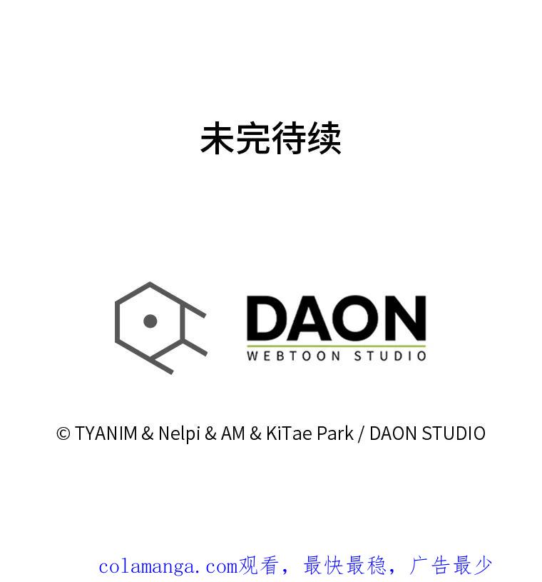 《勇士非也，魔王是也》19.治愈我的小确幸 第170页