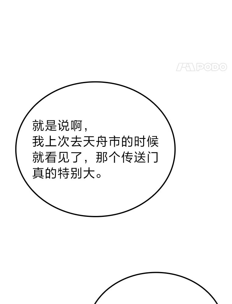 《勇士非也，魔王是也》19.治愈我的小确幸 第63页