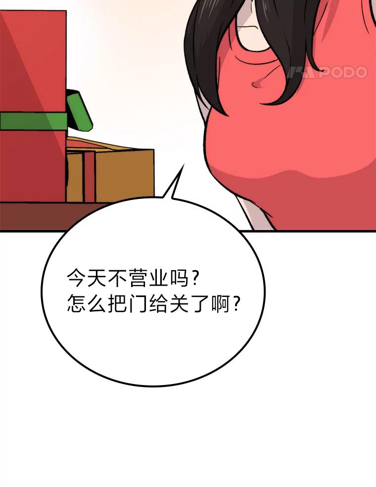 《勇士非也，魔王是也》19.治愈我的小确幸 第34页