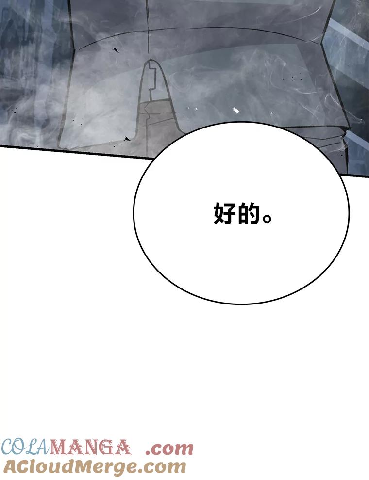 《勇士非也，魔王是也》19.治愈我的小确幸 第141页
