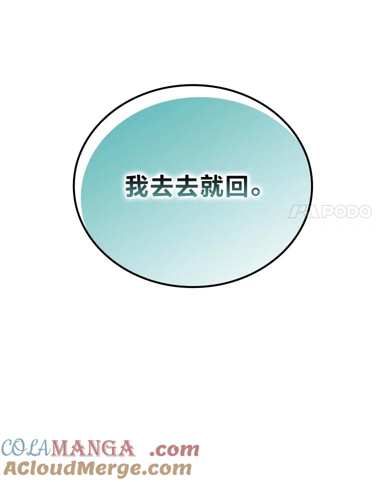 《勇士非也，魔王是也》19.治愈我的小确幸 第169页