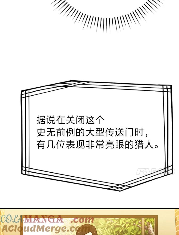 《勇士非也，魔王是也》19.治愈我的小确幸 第69页