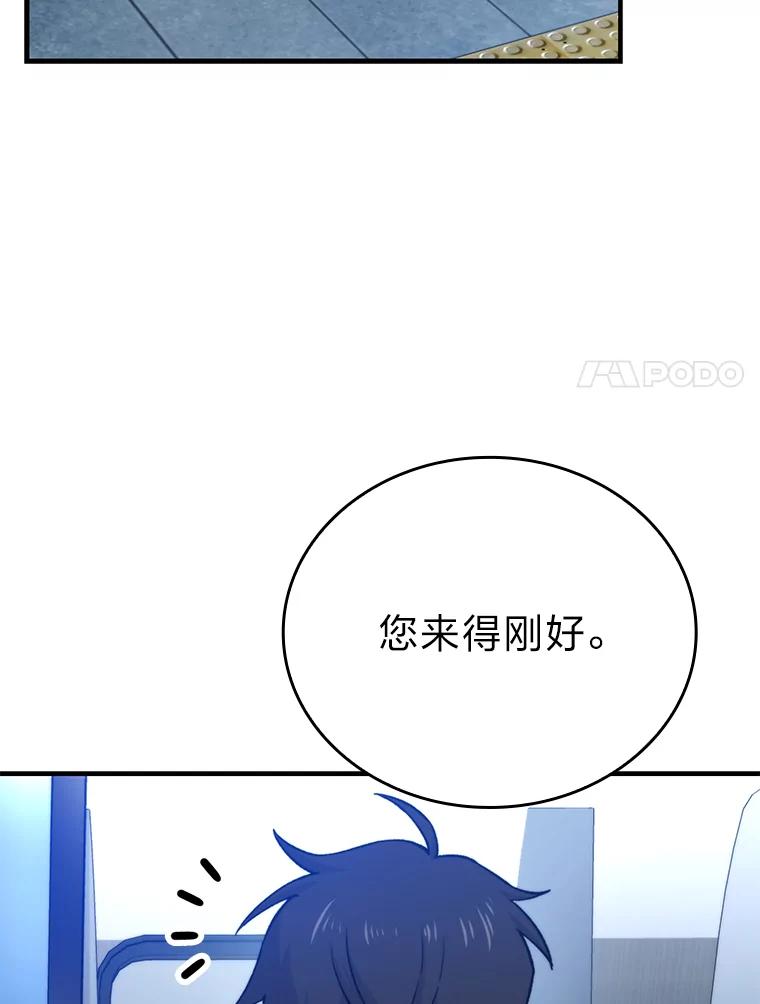 《勇士非也，魔王是也》19.治愈我的小确幸 第126页