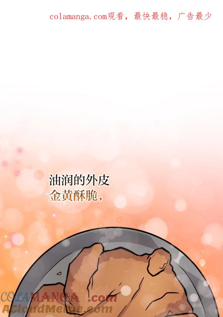 《勇士非也，魔王是也》19.治愈我的小确幸 第1页