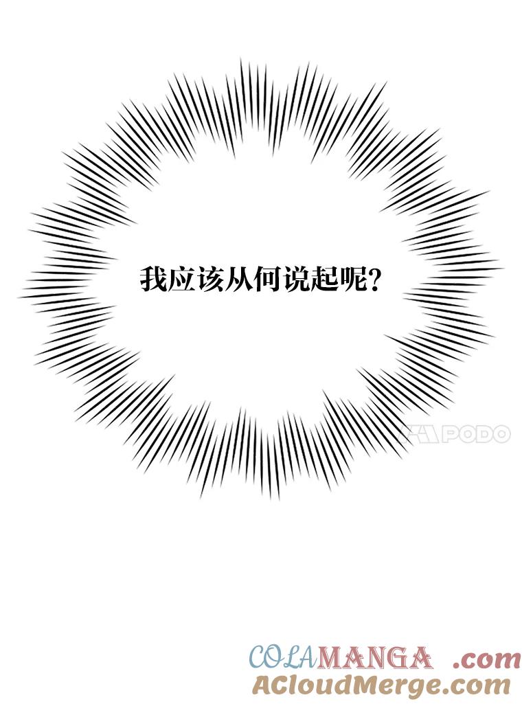 《勇士非也，魔王是也》19.治愈我的小确幸 第85页