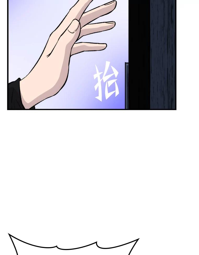 《勇士非也，魔王是也》19.治愈我的小确幸 第147页