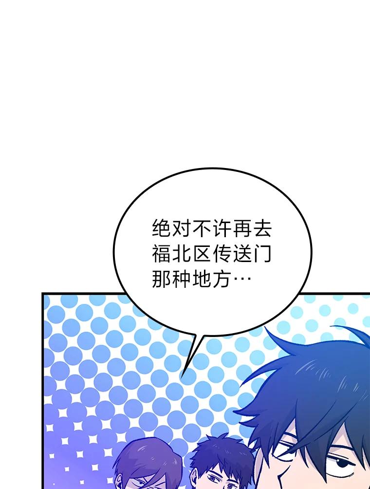 《勇士非也，魔王是也》19.治愈我的小确幸 第112页